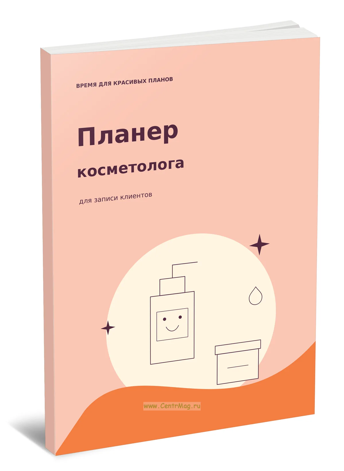 Планер косметолога для записи клиентов. Время для красивых планов