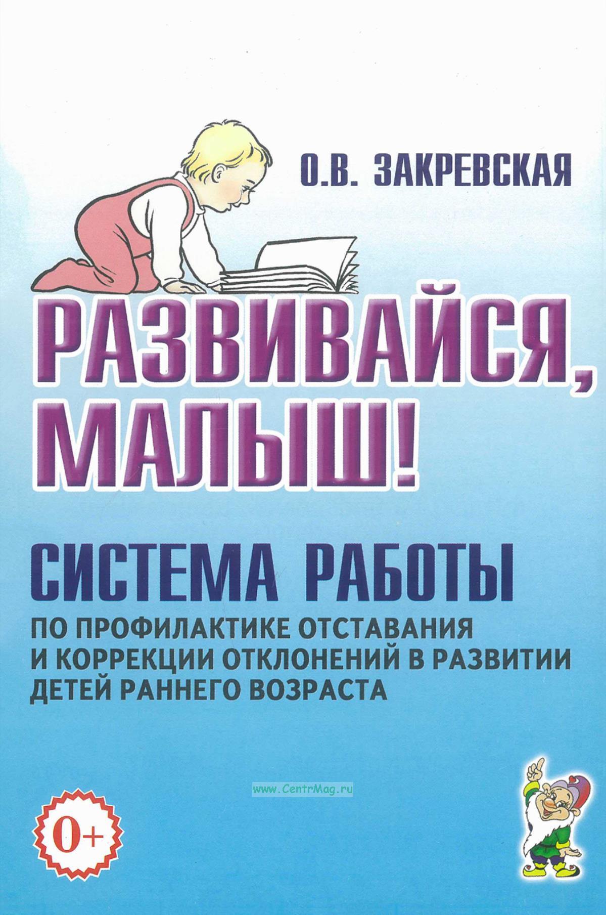 Купить Книга Ранний Возраст