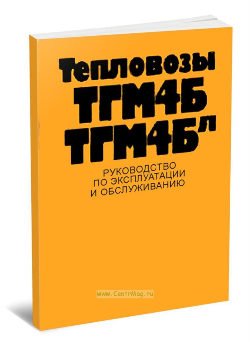 Ключевые операции при обслуживании и ремонте