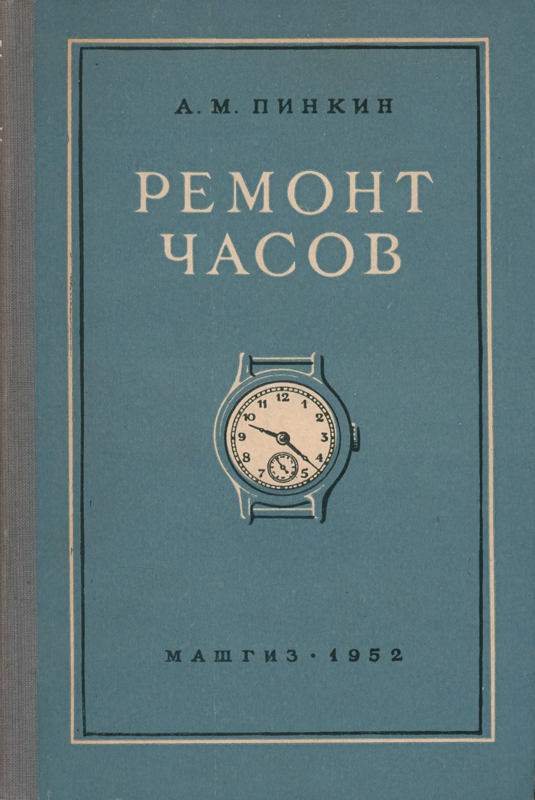 Ремонт антикварных часов: настенных, напольных, каминных часов.