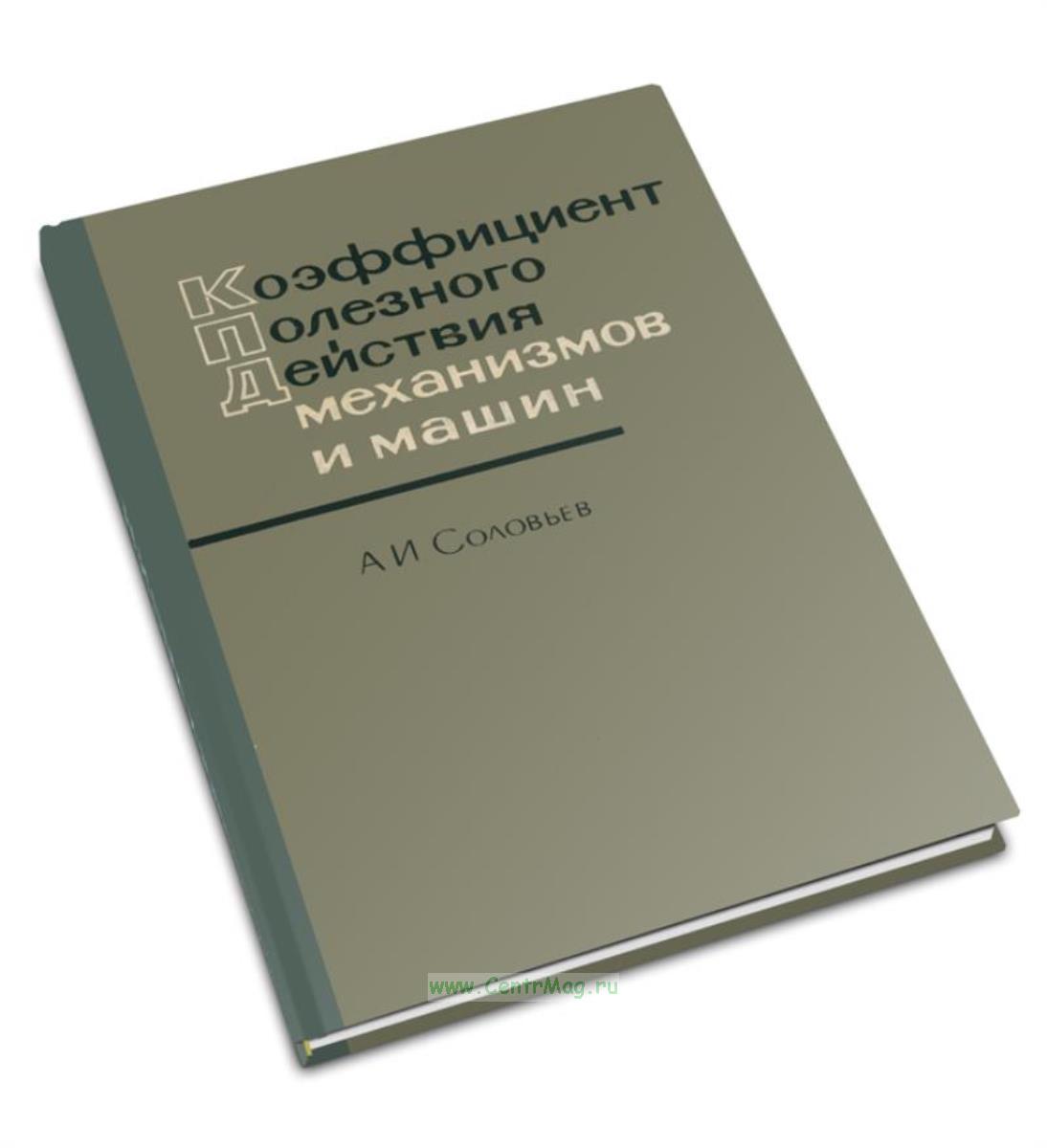 Издательство машиностроение. Справочник машиностроителя. Издательство машиностроение москва. Книги для машиностроителя. Автомобиливысокой прозодимости оранжеаый учебник.