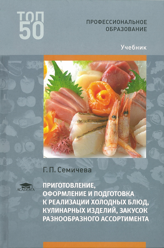 Вакансия: повар холодного цеха — ресторан «Максимилианс» Самара Самара