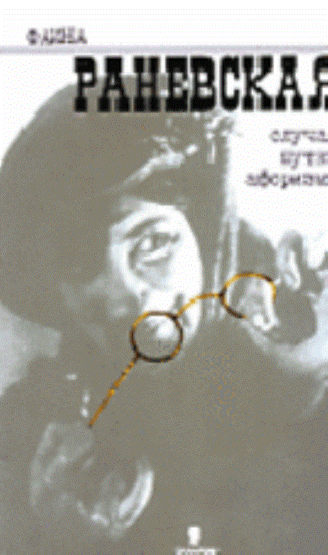 Случаи, шутки, афоризмы