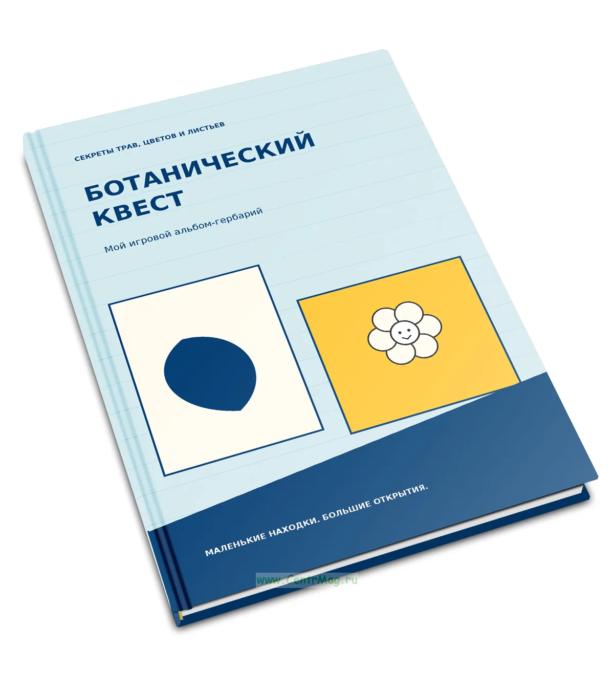 Детский ботанический квест, альбом для гербария и наблюдений Система, 32 растения, А5, 108 страниц