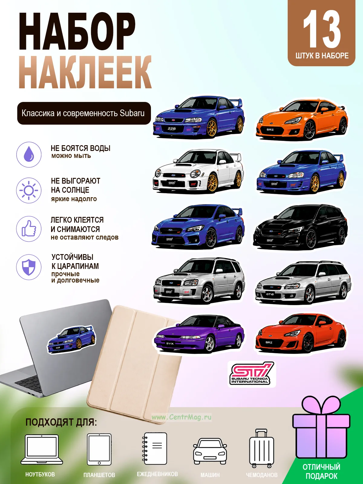 Набор наклеек Классика и современность Subaru, 13 шт
