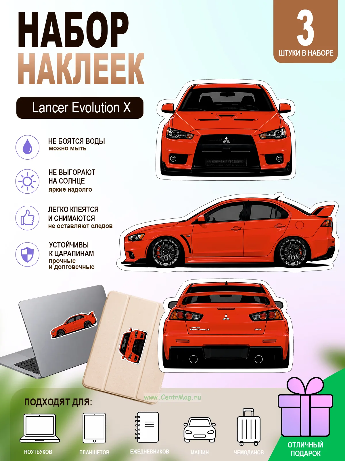 Набор наклеек Lancer Evolution X, 3 шт