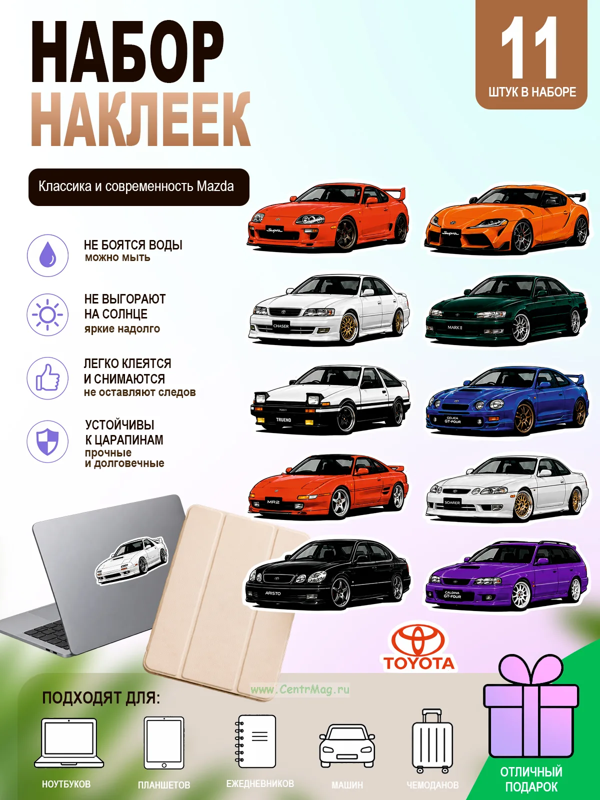 Набор наклеек Классика и современность Toyota, 11 шт