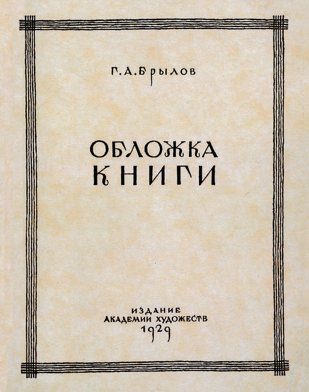 Обложки для тетрадей, книг и учебников купить: цены, Чакона интернет-магазин