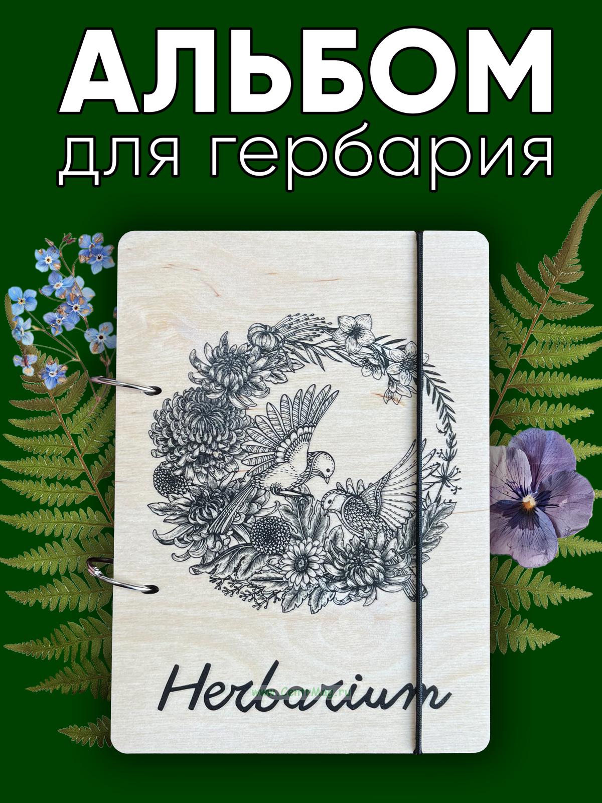 Закладки для книг 