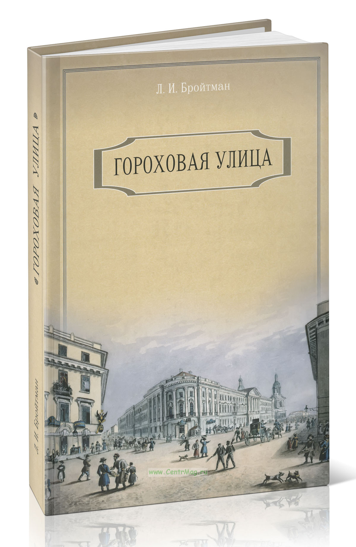 Гороховая улица