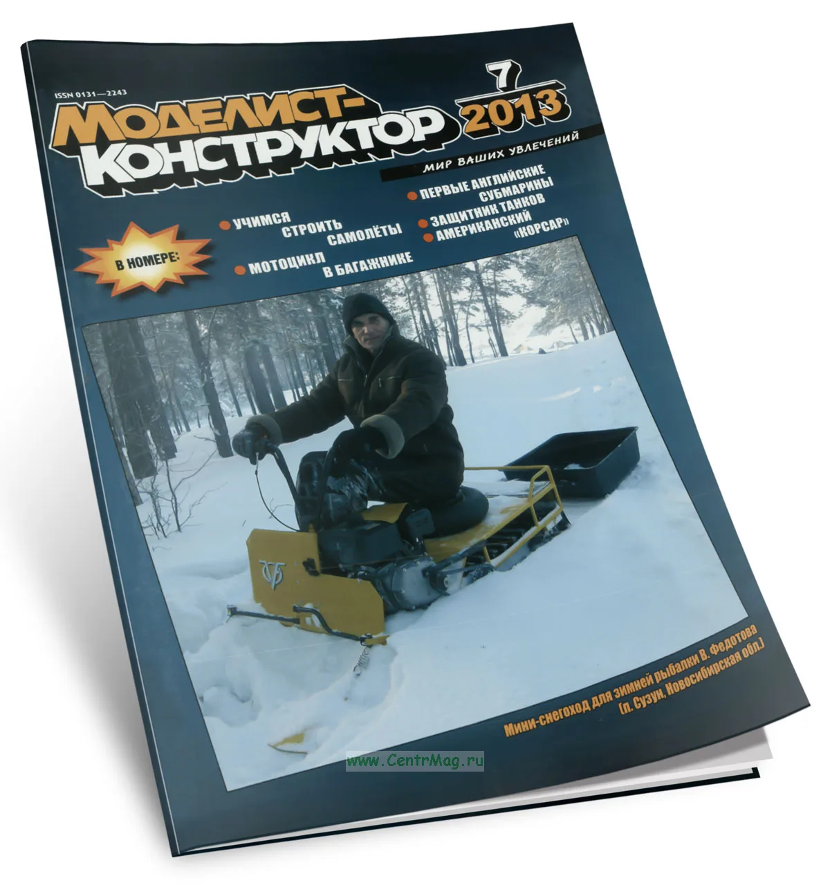 Журнал Моделист-конструктор №7, 2013