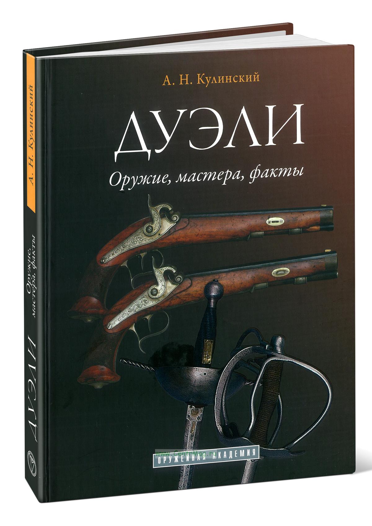 «Арбалет» - купить книги издательства в интернет-магазине «Москва» - 