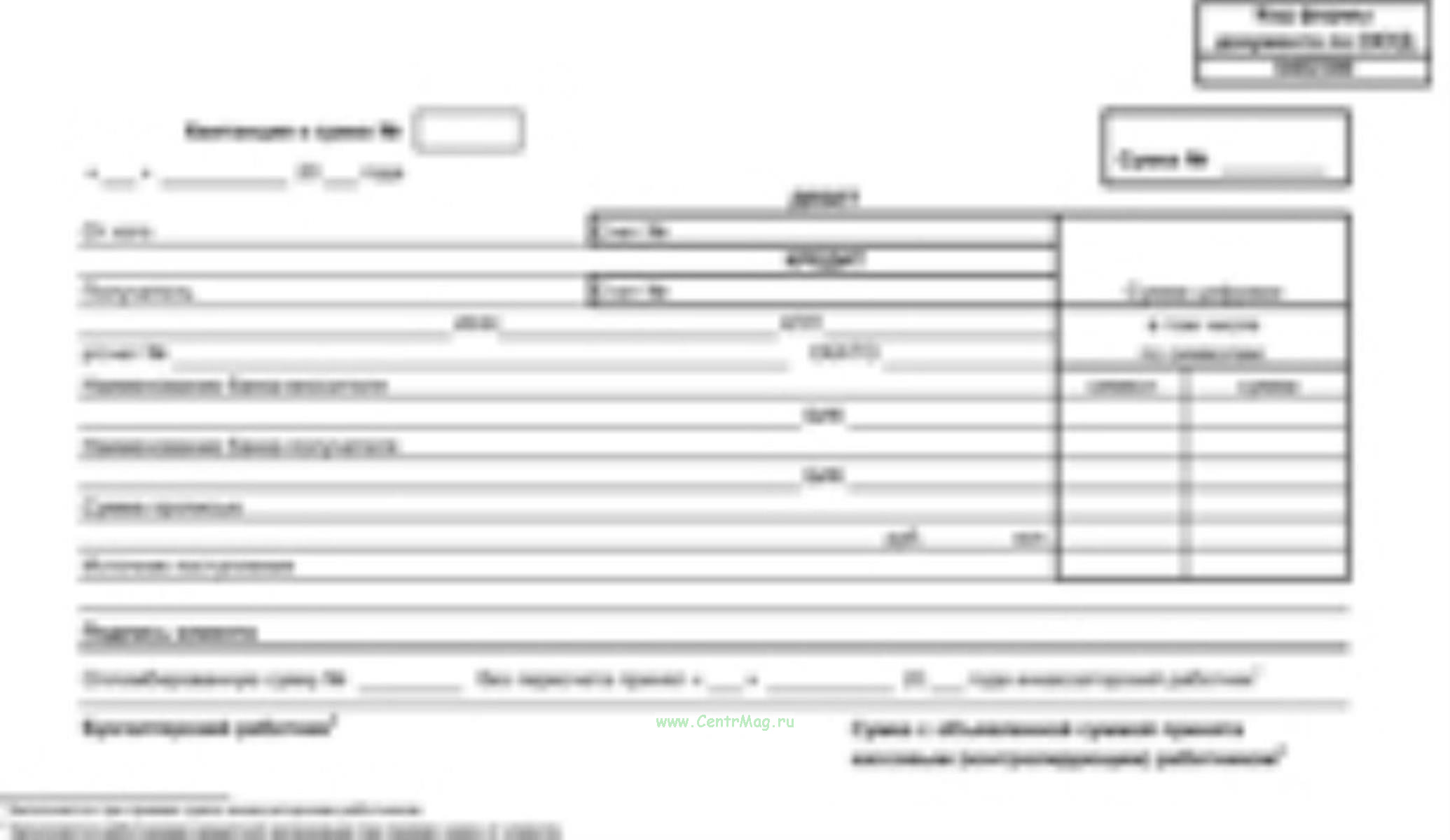 День инкассации