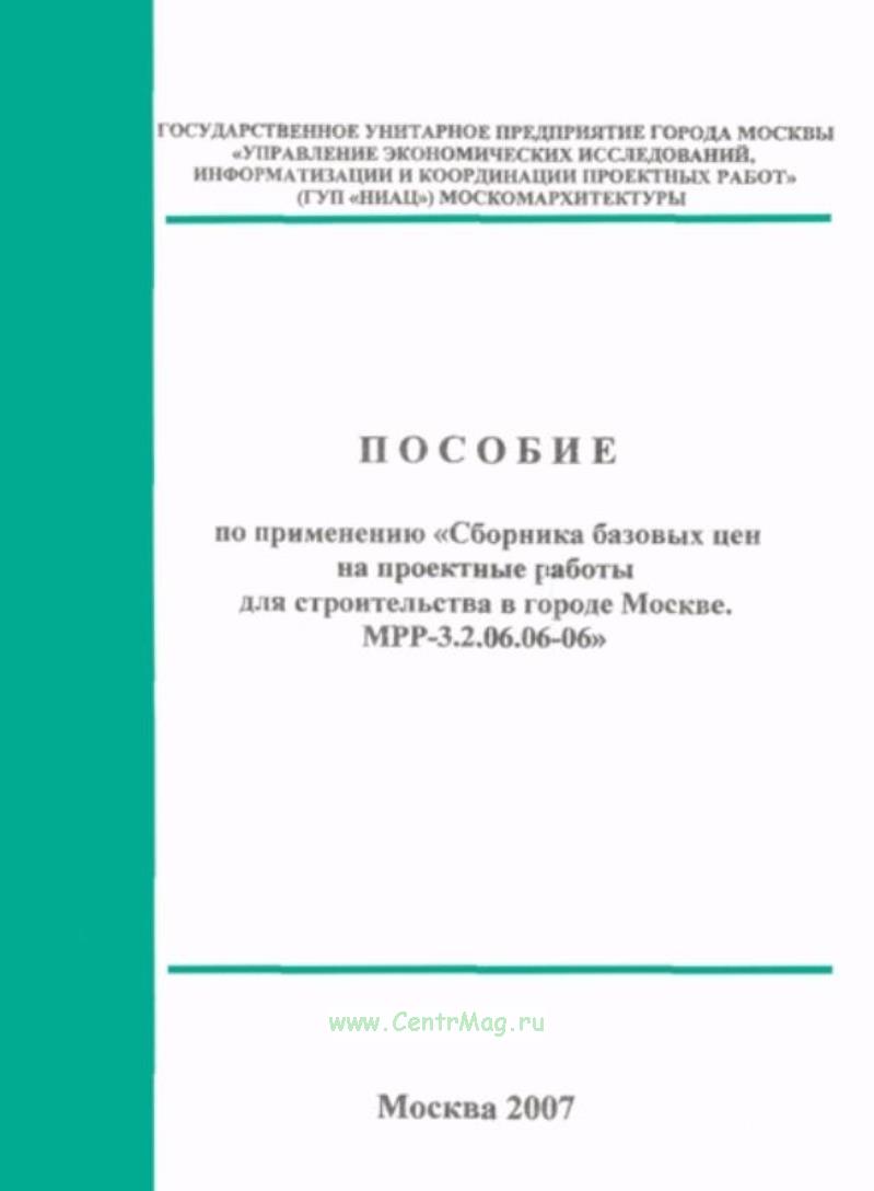 Мрр москва