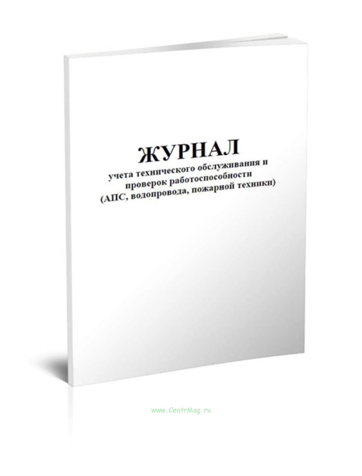 ППБО Правила пожарной безопасности для учреждений здравоохранения - Оглавление - aux-cond.ru