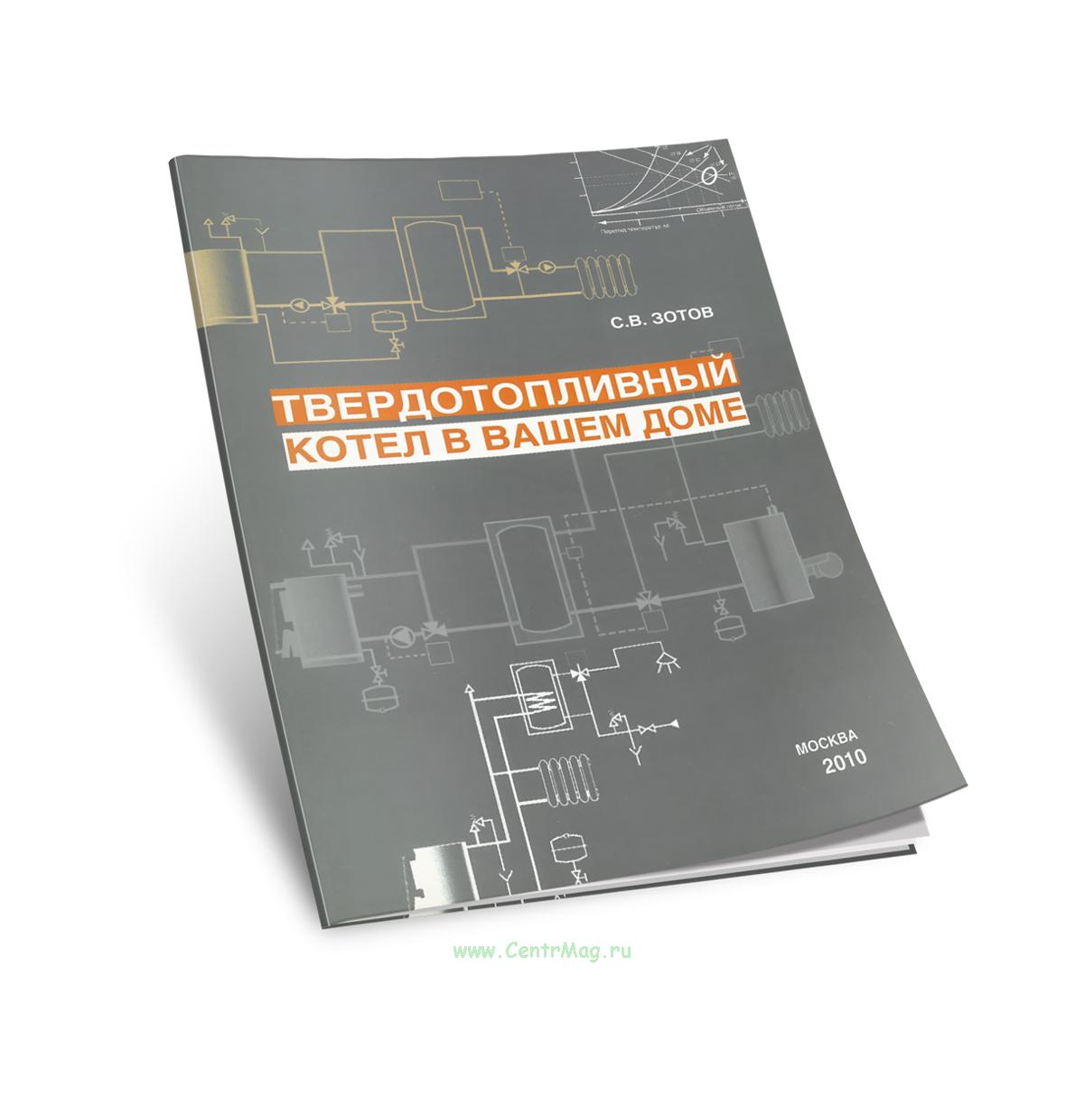 Схема с теплоаккумулятором