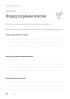 Дневник беременности. Мои девять месяцев