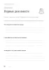Дневник беременности. Мои девять месяцев