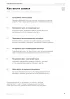 Рабочий журнал психолога образовательного учреждения. Внимание, диалог, развитие
