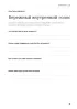 Психотерапевтический дневник