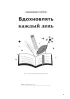 Ежедневник учителя. Вдохновлять каждый день
