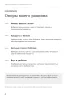 Дневник питания для моей стройности, 12 недель