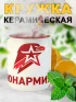 Кружка Юнармия