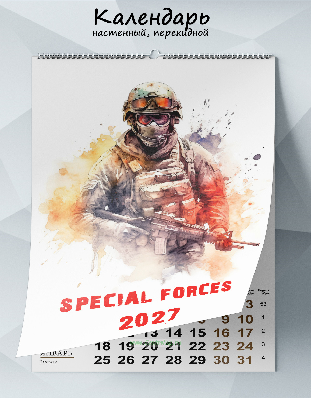 Календарь настенный, перекидной Special Forces на 2027 год