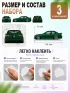 Набор наклеек "BMW E36 M3", 3 шт