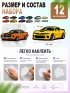 Набор наклеек "Легенды Chevrolet", 12 шт