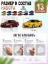 Набор наклеек "Легенды Acura", 13 шт