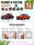 Набор наклеек "Легенды Alfa Romeo", 13 шт