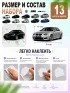 Набор наклеек "Легенды BMW", 13 шт