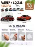 Набор наклеек "Легенды Jaguar", 13 шт
