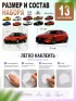 Набор наклеек "Легенды Mazda", 13 шт
