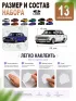 Набор наклеек "Легенды lada", 13 шт