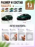 Набор наклеек "Легенды Porsche", 13 шт