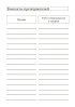 Дневник ученика(цы) класса (музыкальное направление), 5 шт