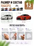Набор наклеек "Легенды Lexus", 13 шт