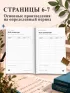 Дневник ученика музыкального класса "Музыка природы"