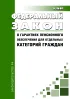 О гарантиях пенсионного обеспечения для отдельных категорий граждан. Федеральный закон от 04.06.2011 N 126-ФЗ 2026 год. Последняя редакция