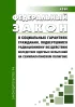 О социальных гарантиях гражданам, подвергшимся радиационному воздействию вследствие ядерных испытаний на Семипалатинском полигоне. Федеральный закон от 10.01.2002 N 2-ФЗ 2026 год. Последняя редакция