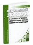 О службе в уголовно-исполнительной системе Российской Федерации. Федеральный закон от 19.07.2018 N 197-ФЗ 2026 год. Последняя редакция