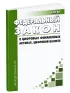 О цифровых финансовых активах, цифровой валюте. Федеральный закон от 31.07.2020 N 259-ФЗ 2026 год. Последняя редакция