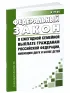О ежегодной семейной выплате гражданам Российской Федерации, имеющим двух и более детей. Федеральный закон от 13.07.2024 N 179-ФЗ 2026 год. Последняя редакция