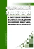 О ежегодной семейной выплате гражданам Российской Федерации, имеющим двух и более детей. Федеральный закон от 13.07.2024 N 179-ФЗ 2026 год. Последняя редакция