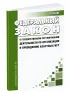 О государственном регулировании деятельности по организации и проведению азартных игр и о внесении изменений в некоторые законодательные акты РФ. Федеральный закон от 29.12.2006 N 244-ФЗ 2026 год. Последняя редакция