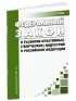 О развитии креативных (творческих) индустрий в Российской Федерации. Федеральный закон от 08.08.2024 N 330-ФЗ 2026 год. Последняя редакция
