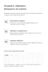 Пишу по-китайски. Прописи иероглифов в 2-х частях