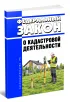 О кадастровой деятельности. Федеральный закон от 24.07.2007 N 221-ФЗ 2026 год. Последняя редакция